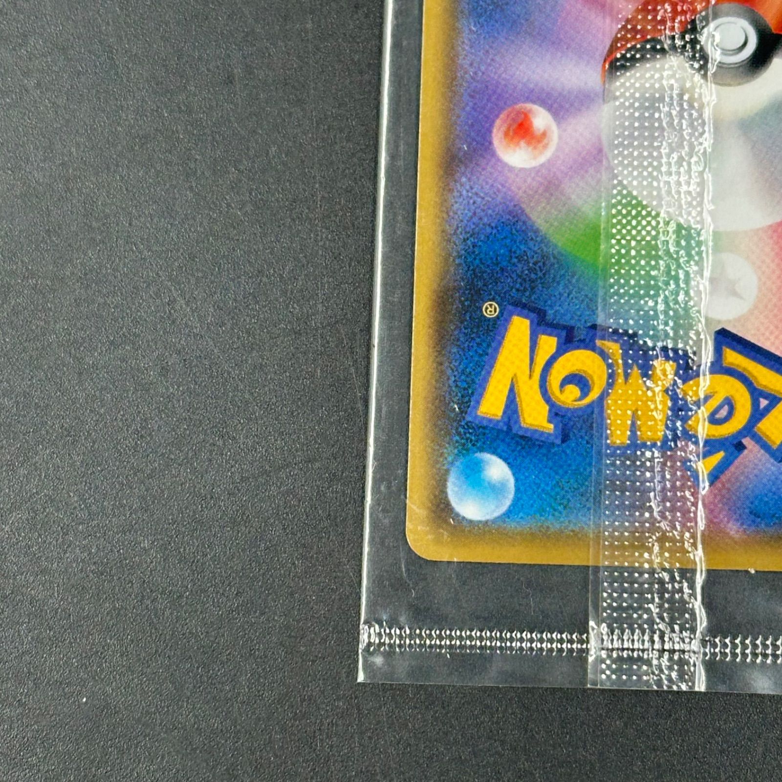 ①【未開封】ピカチュウ：YU NAGABA×ポケモンカードゲーム プロモ 長場