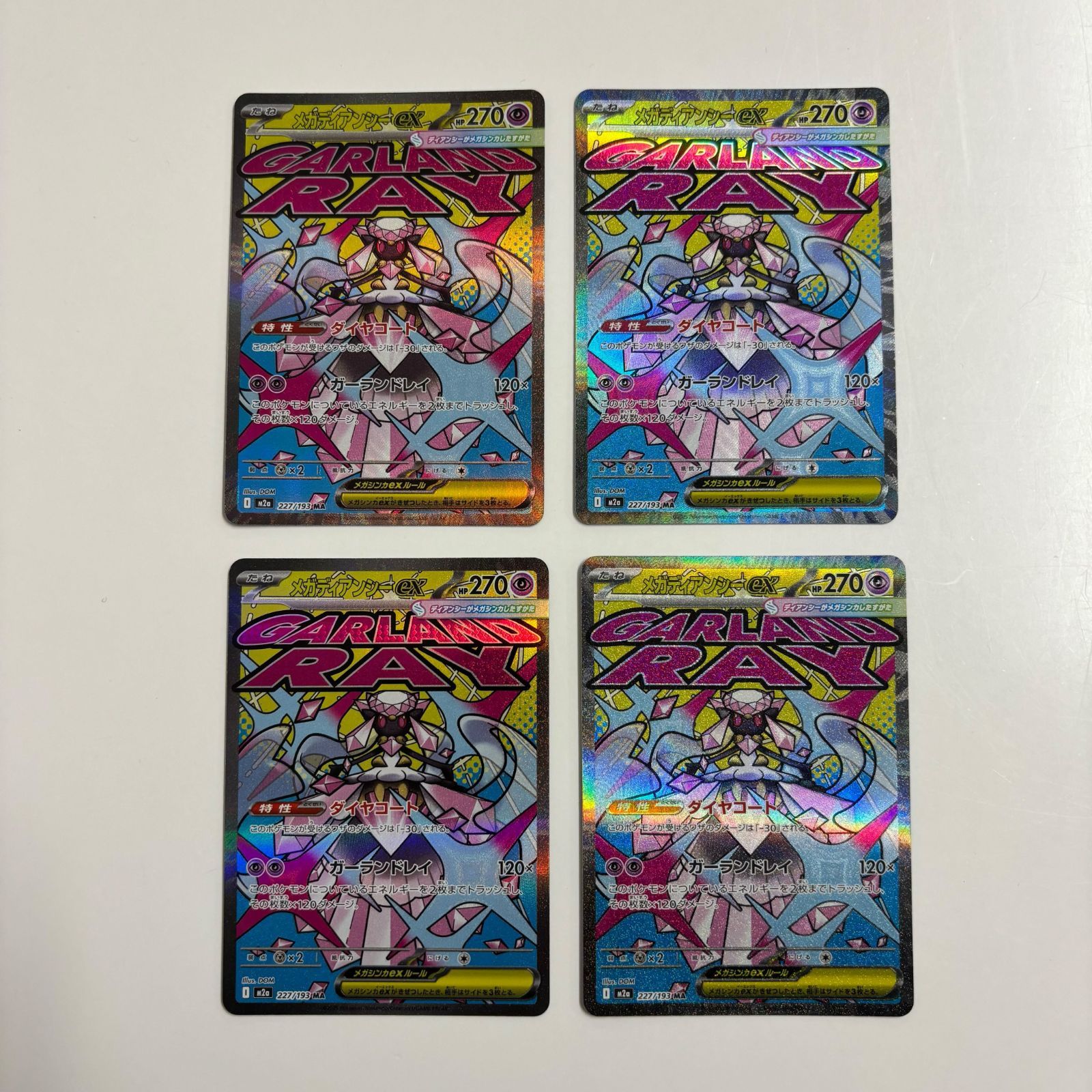 秋田】メガディアンシーex MA M2a 227/193 4枚セット - メルカリ