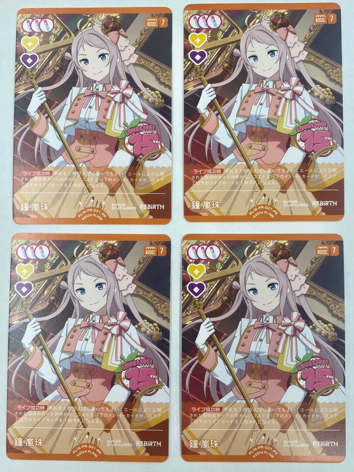 鐘嵐珠 プロモ 4枚 【ラブカ】 - メルカリ