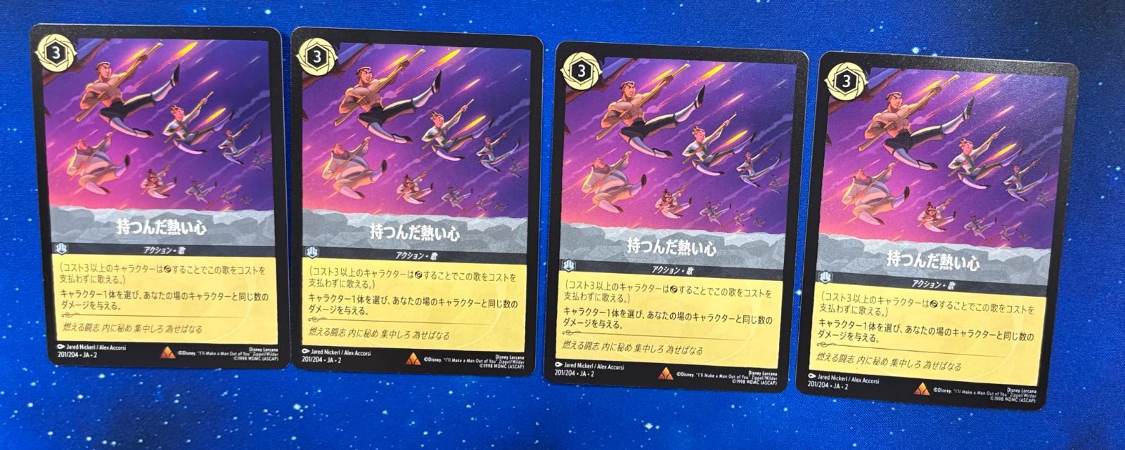 ロルカナ 持つんだ熱い心 4枚セット - メルカリ