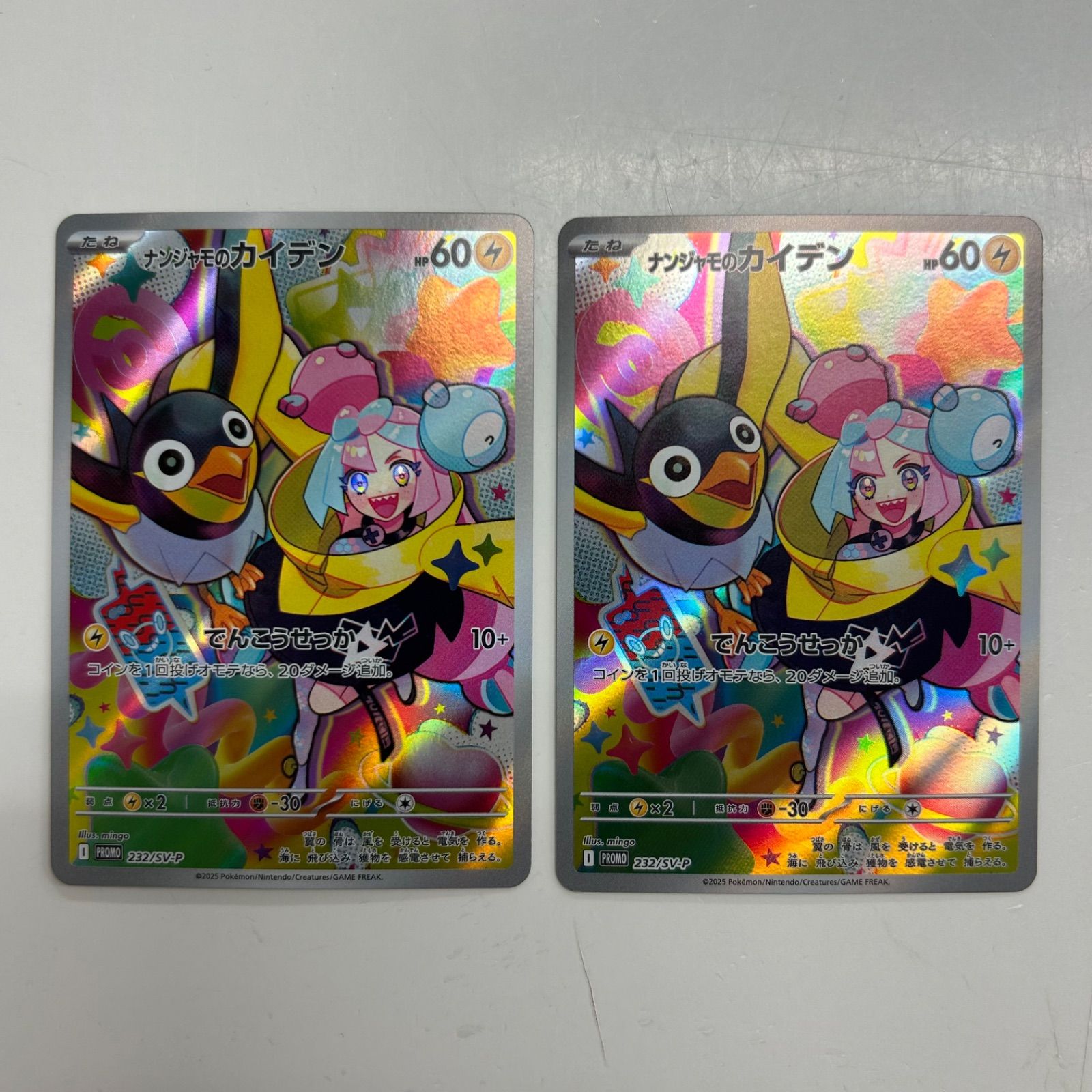 盛岡】ナンジャモのカイデン PROMO 232/SV-P 2枚セット - メルカリ