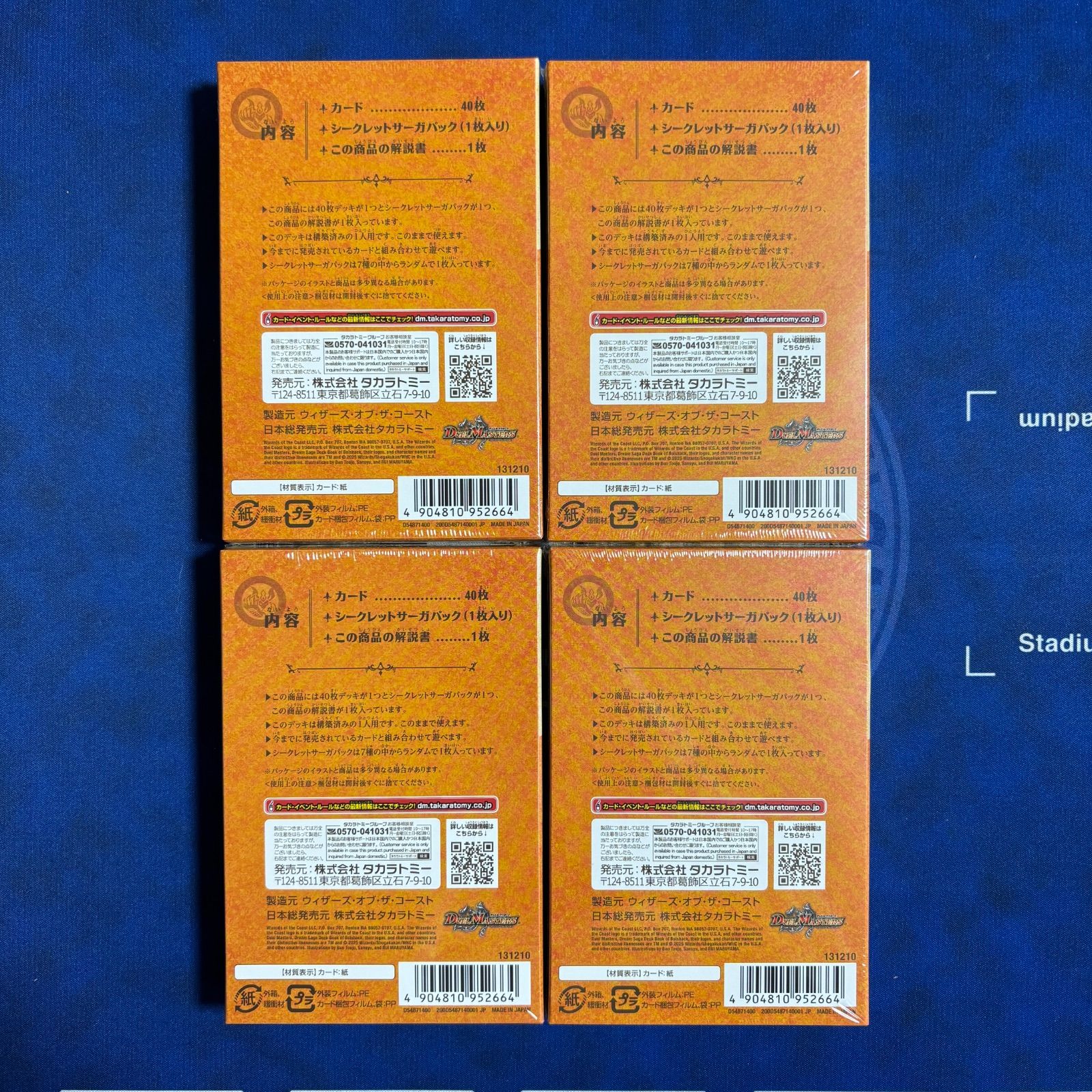 DM25-BD1 デュエル・マスターズTCG ドリーム英雄譚デッキ ボルシャック