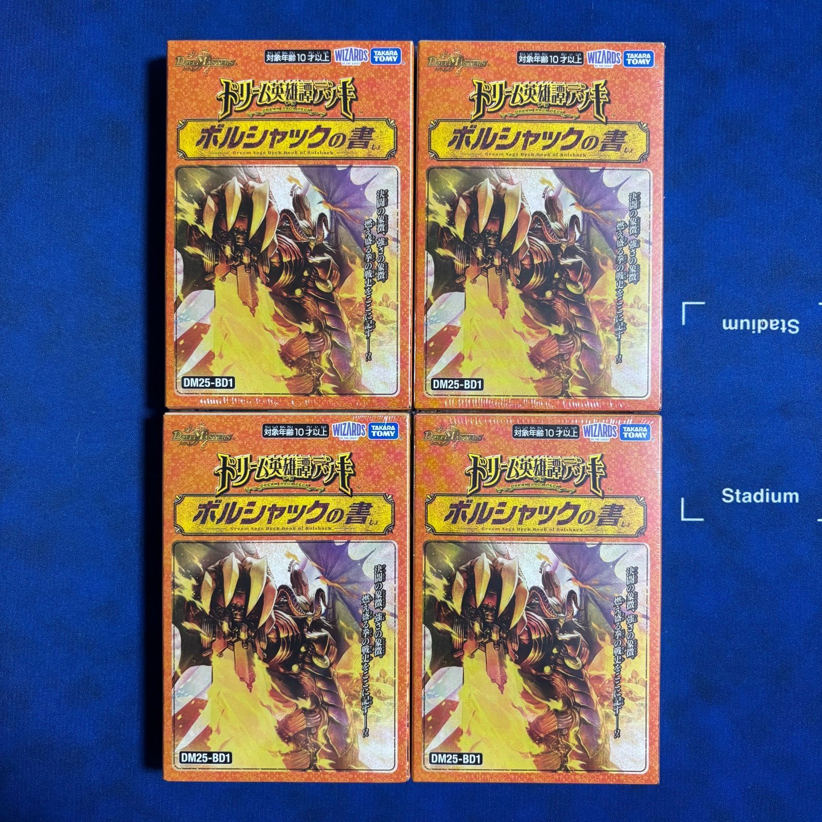 DM25-BD1 デュエル・マスターズTCG ドリーム英雄譚デッキ ボルシャック