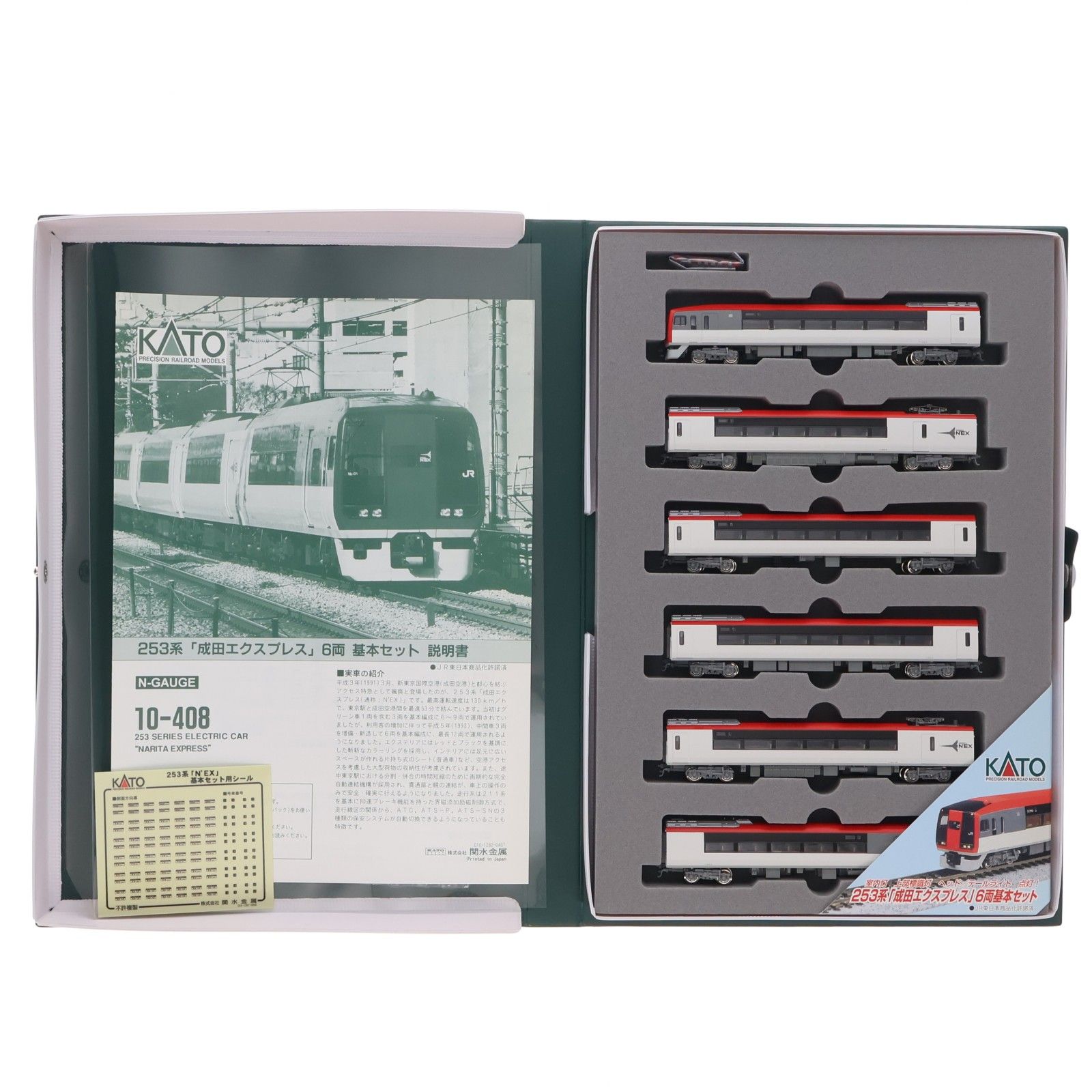 10-408 253系 成田エクスプレス 基本6両セット(動力付き) Nゲージ 鉄道