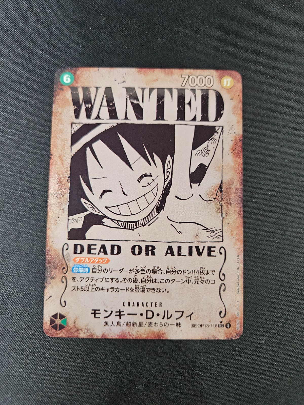 ワンピース】モンキー・D・ルフィ SEC 手配書 SP OP13-118 パラレル