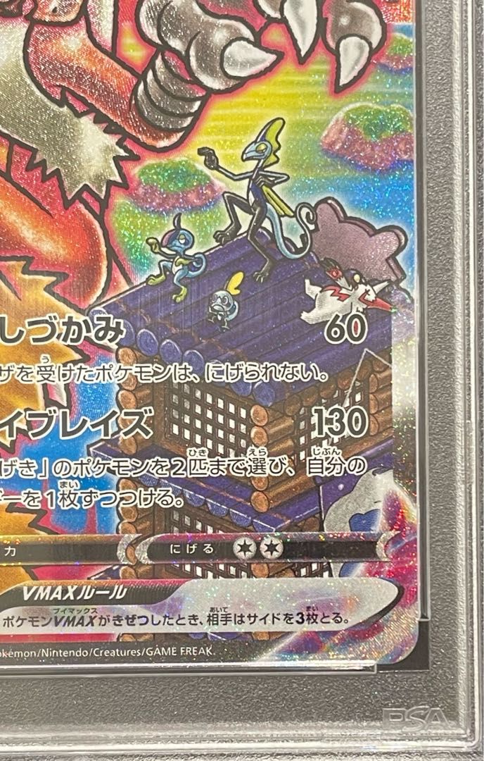 PSA10】バシャーモVMAX HR 086/070 1枚 - メルカリ