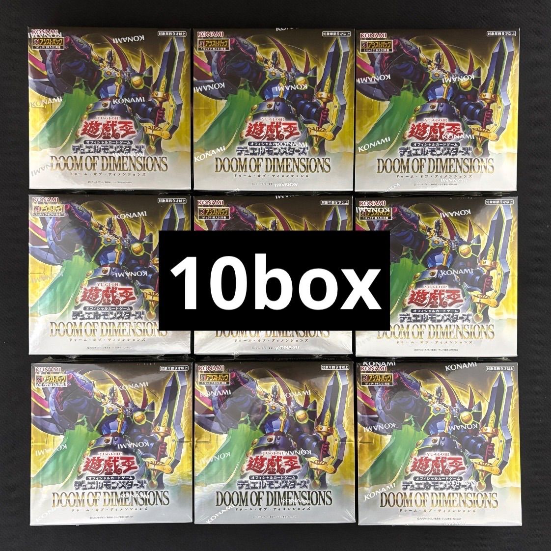 遊戯王 デュエルモンスターズ ドゥーム・オブ・ディメンションズ 新品