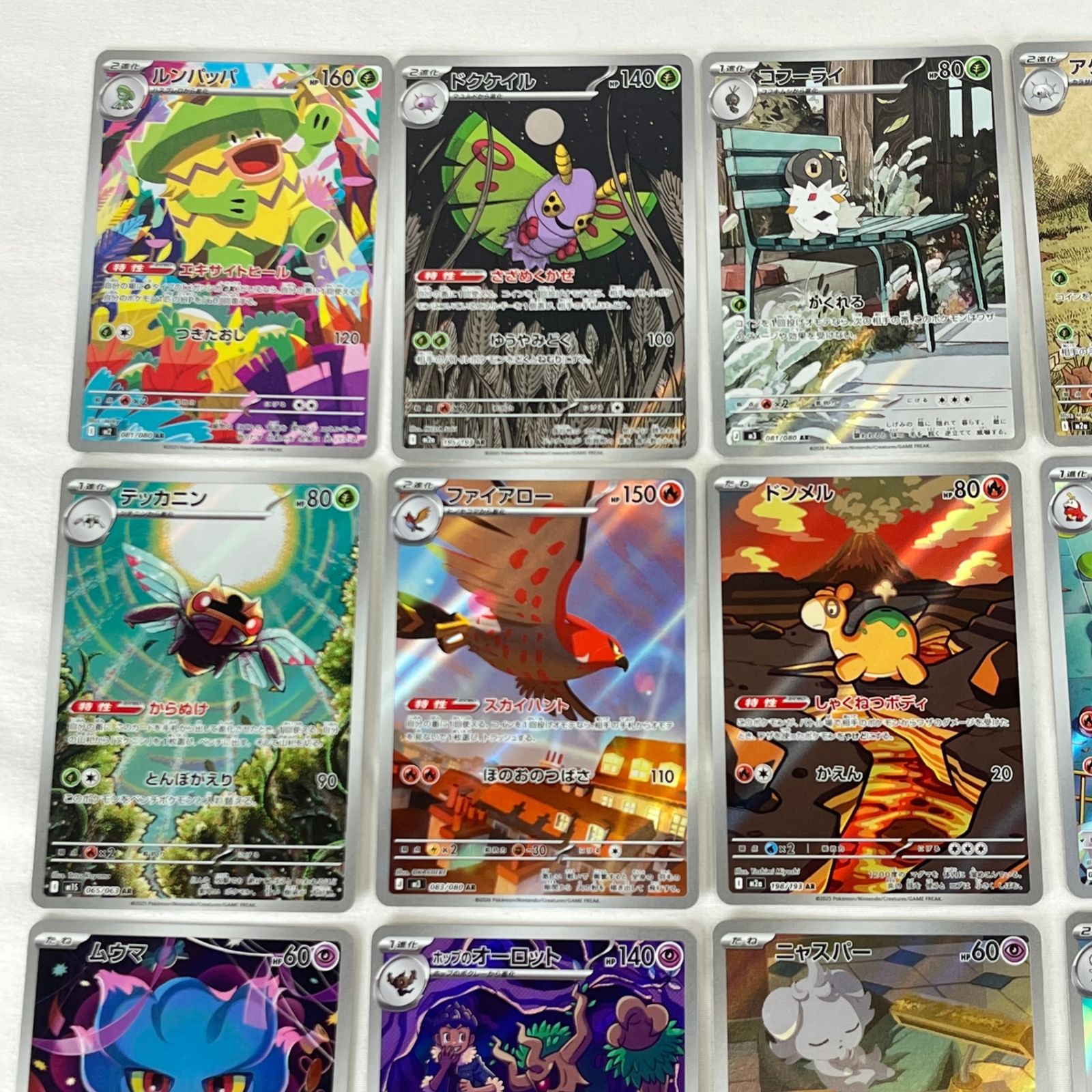 ポケモンカード AR アートレア CHR 30枚セット (58) - メルカリ
