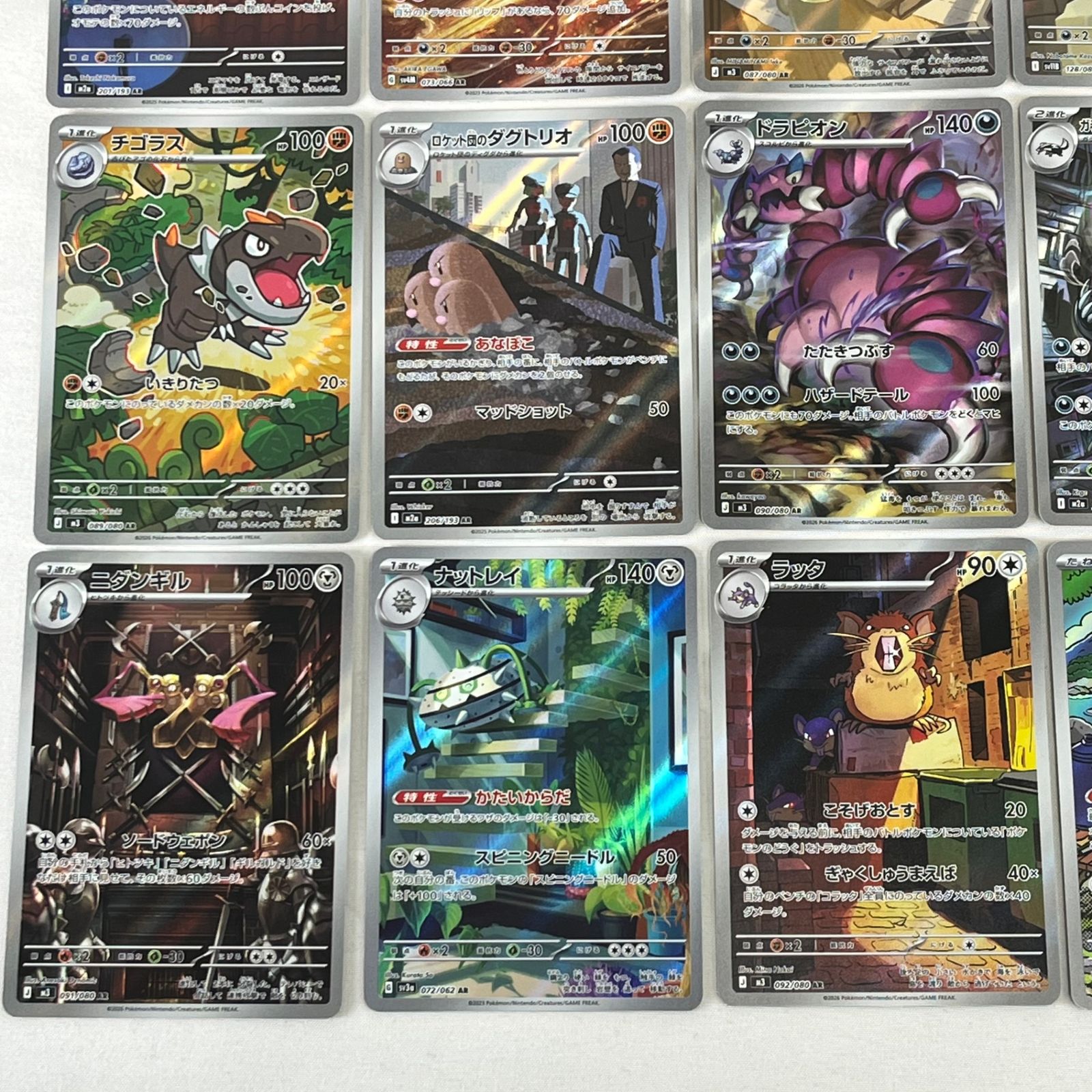 ポケモンカード AR アートレア CHR 30枚セット (59) - メルカリ