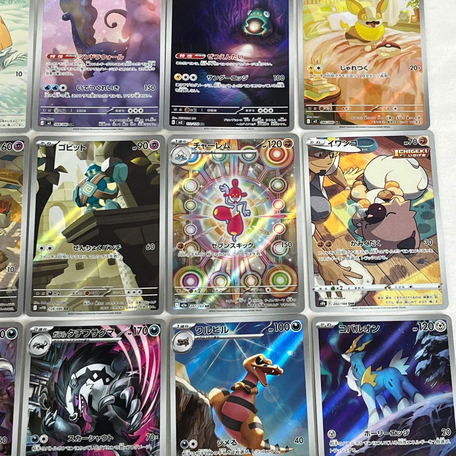 ポケモンカード AR アートレア CHR 30枚セット (59) - メルカリ