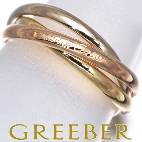 カルティエ トリニティ リング スリーカラー XS 50号 K18YG/WG/PG