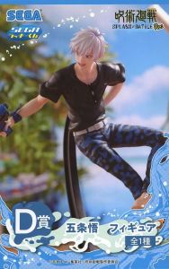 五条悟 「セガ ラッキーくじ 呪術廻戦 SPLASH×BATTLE Re:」 D賞
