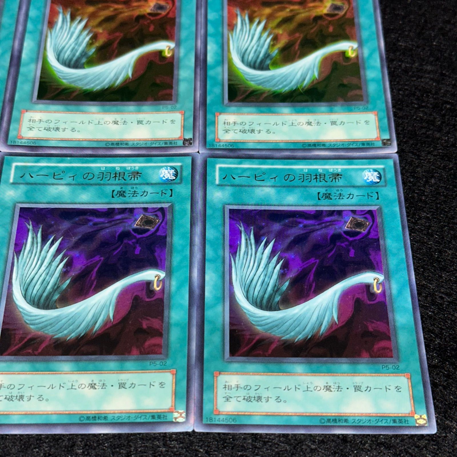 遊戯王】No.4780 2期 ハーピィの羽根帚 ウルトラ ウルトラレア 6枚