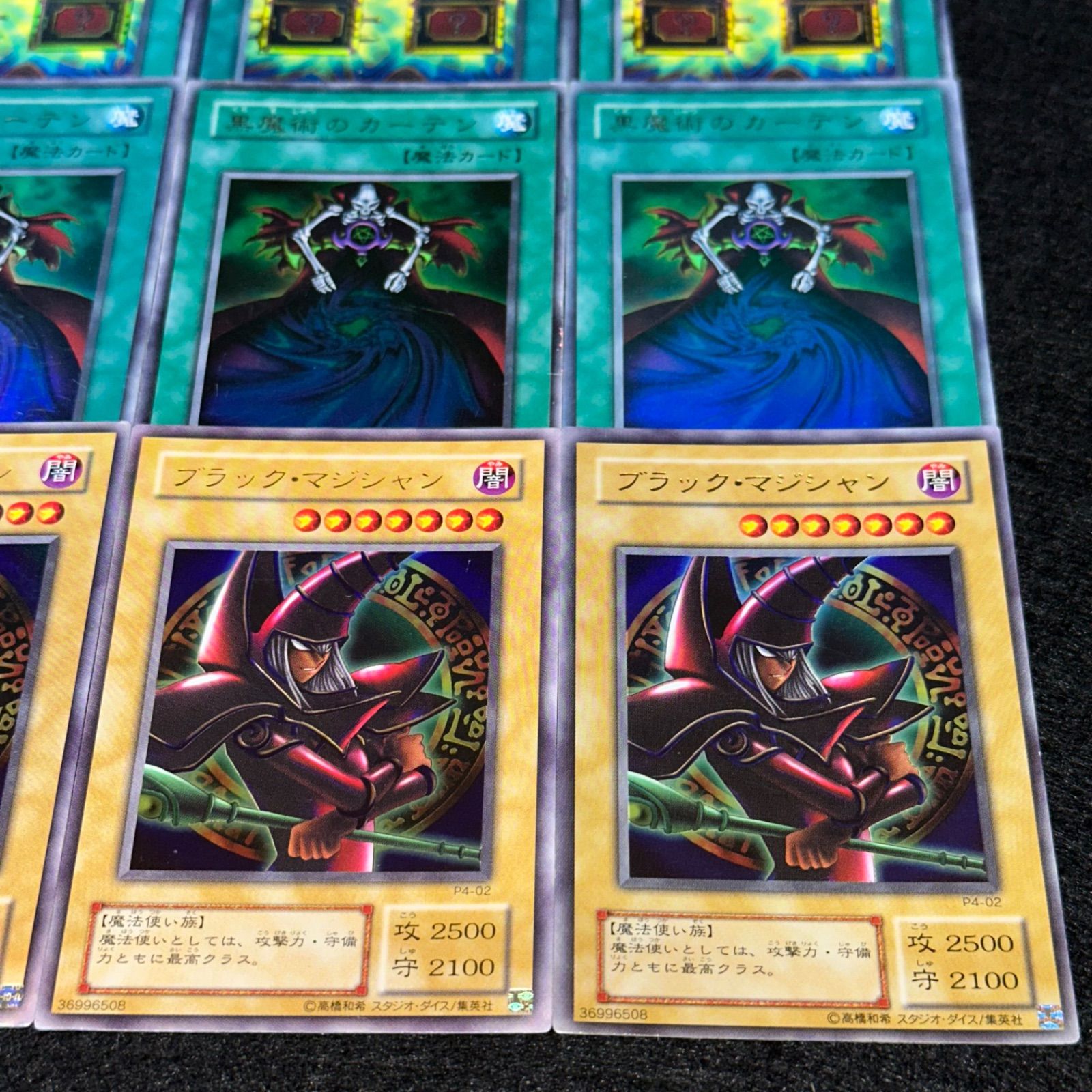 遊戯王】No.4789 2期 死のマジックボックス 黒魔術のカーテン ブラック