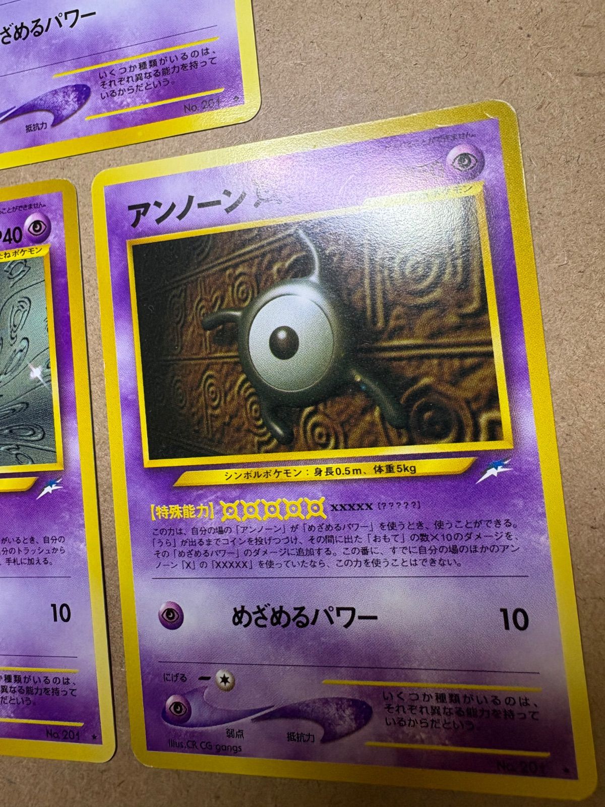 neoシリーズのアンノーンW＆アンノーンX＆アンノーンZ ポケモンカード