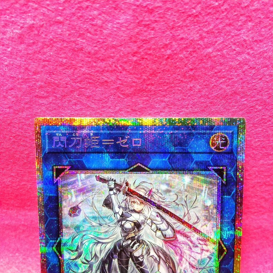 遊戯王】「閃刀姫＝ゼロ」 プリシク 1枚【プレイ用・通販：ZeroAsh 2号