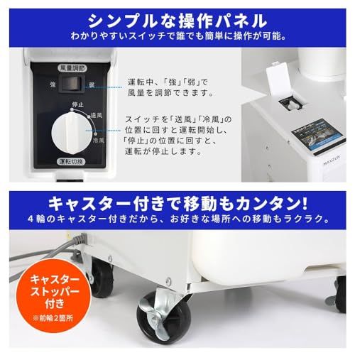 MAXZEN スポットクーラー 業務用 エアコン スポットエアコン クーラー