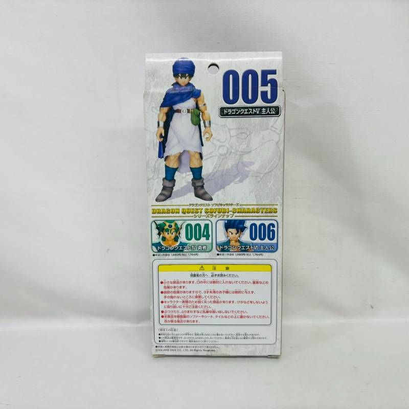 未開封】 ドラゴンクエスト ソフビキャラクターズ ドラゴンクエスト5