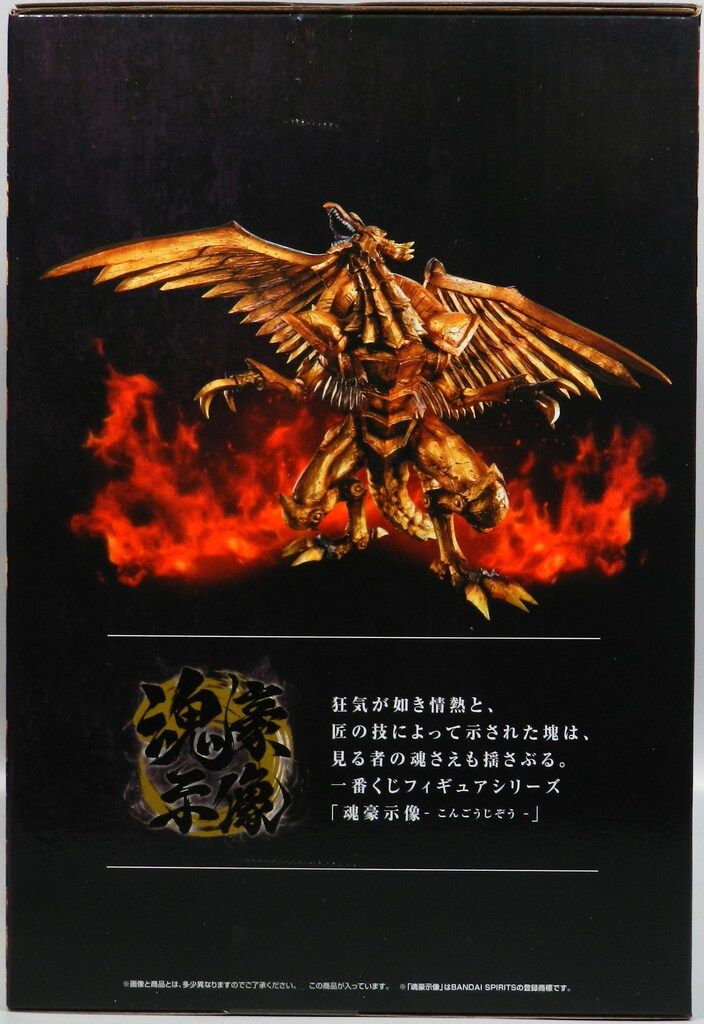 BANDAI SPIRITS 一番くじ 遊☆戯☆王シリーズ vol.4 三幻神顕現 ラスト