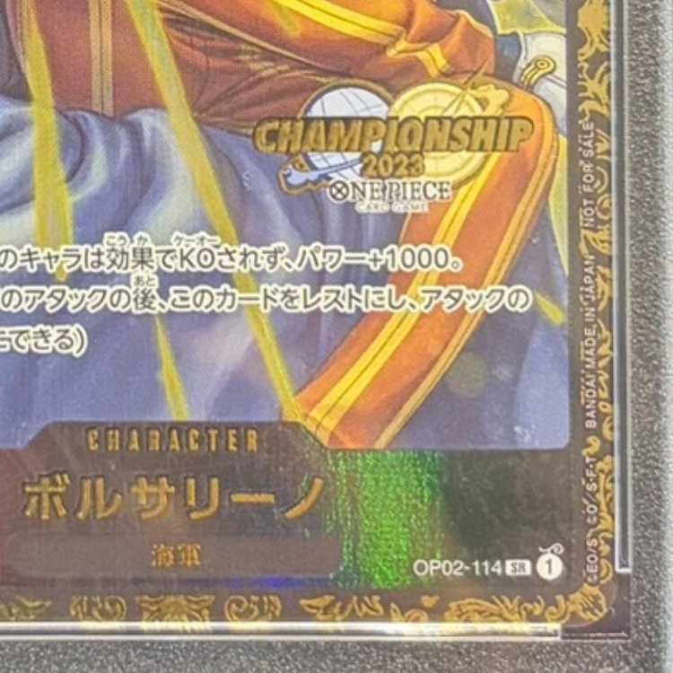 PSA10】ボルサリーノチャンピオンシップ2023・CS2023 プロモ 開封済み