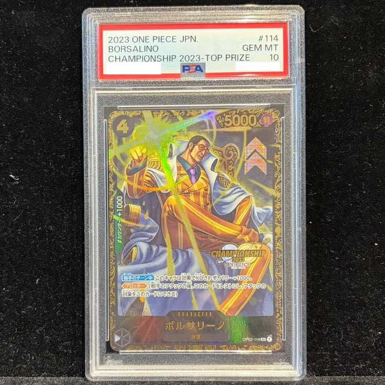 PSA10】ボルサリーノチャンピオンシップ2023・CS2023 プロモ 開封済み