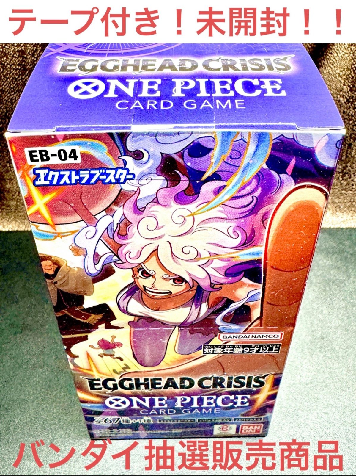 新品未開封 テープ付き ONE PIECEカードゲーム ワンピースカードゲーム