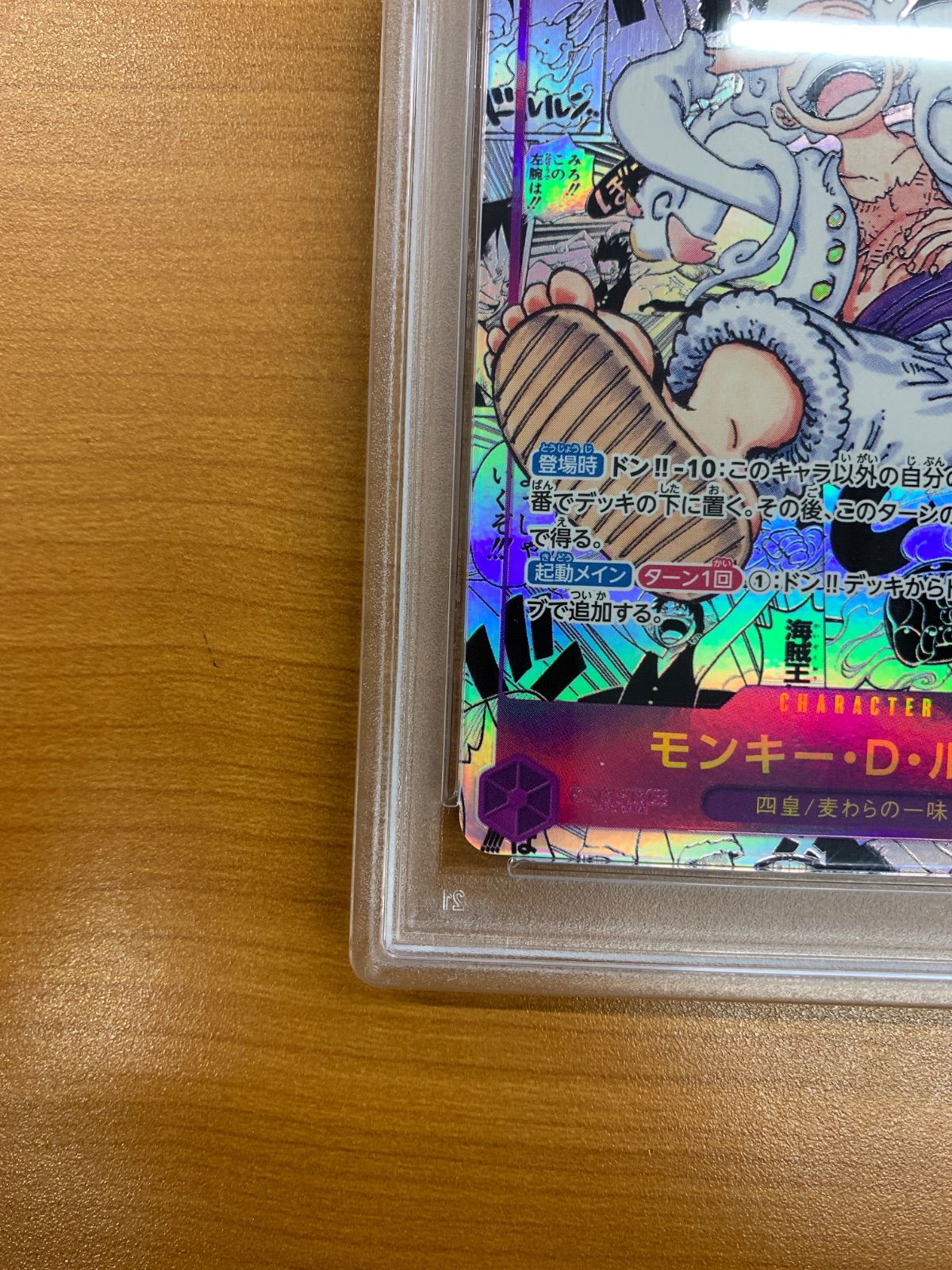 PSA10 モンキー・D・ルフィ SEC コミパラ コミックパラレル ギア5 ニカ