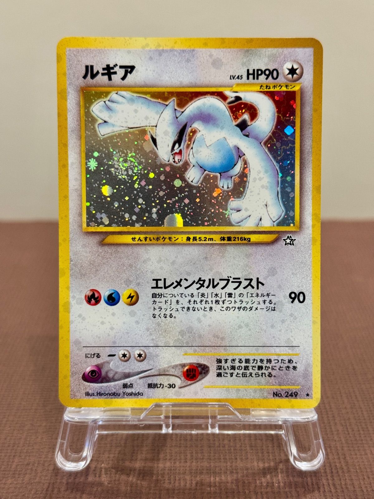 旧裏】ルギア LV.45 ☆ No.249 金、銀、新世界へ… - メルカリ