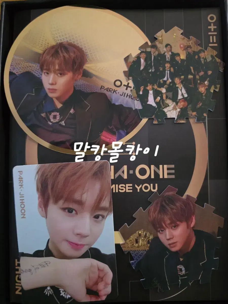 Wanna One（ワナワン）アルバム パク・ジフン(PARK JIHOON) フルセット