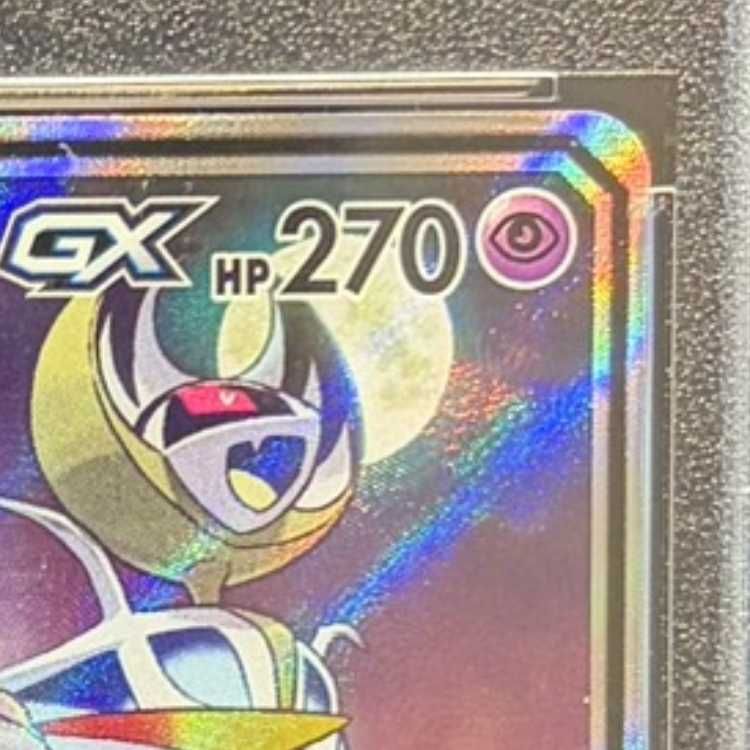 PSA10】ソルガレオ＆ルナアーラGX SR 063/049 1枚 - メルカリ