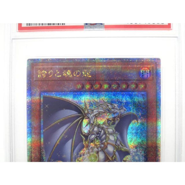 PSA10 遊戯王 QCSE 誇りと魂の龍 INFO-JP000 #UX2706 - メルカリ
