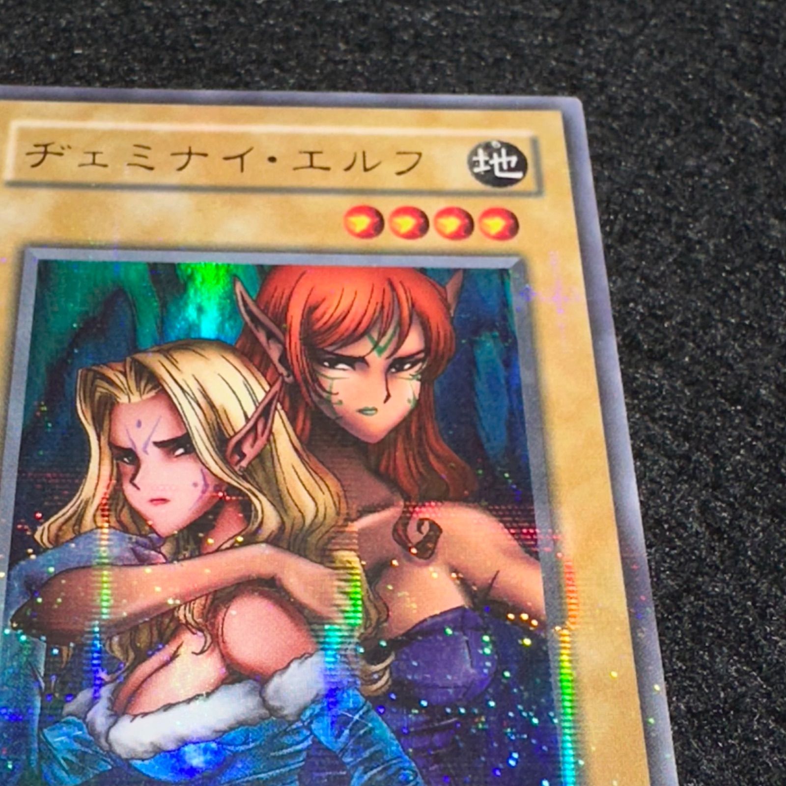 遊戯王】No.4879 2期 ヂェミナイエルフ ウルパラ ウルトラパラレル 1枚