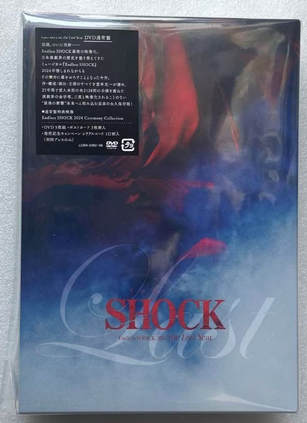 新品未開封】Endless SHOCK 2024 the Last Year (通常盤) (DVD) -堂本