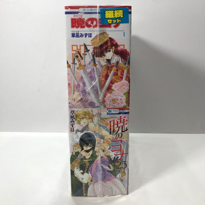 中古美品】 暁のヨナ 1-45巻 セット まとめ 【004-260304-mh-13-fuz