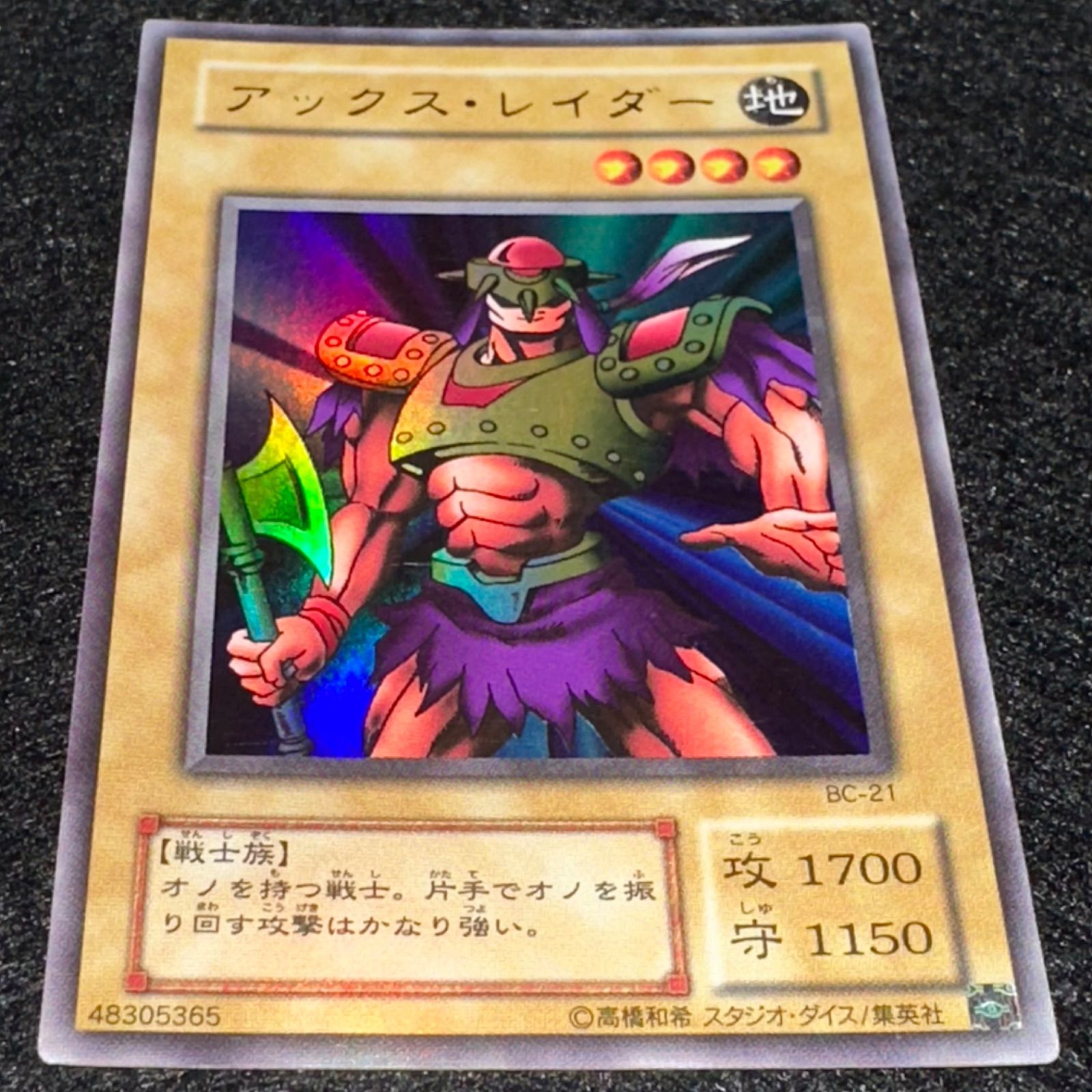 遊戯王】No.4887 2期 アックスレイダー ウルトラ ウルトラレア 1枚