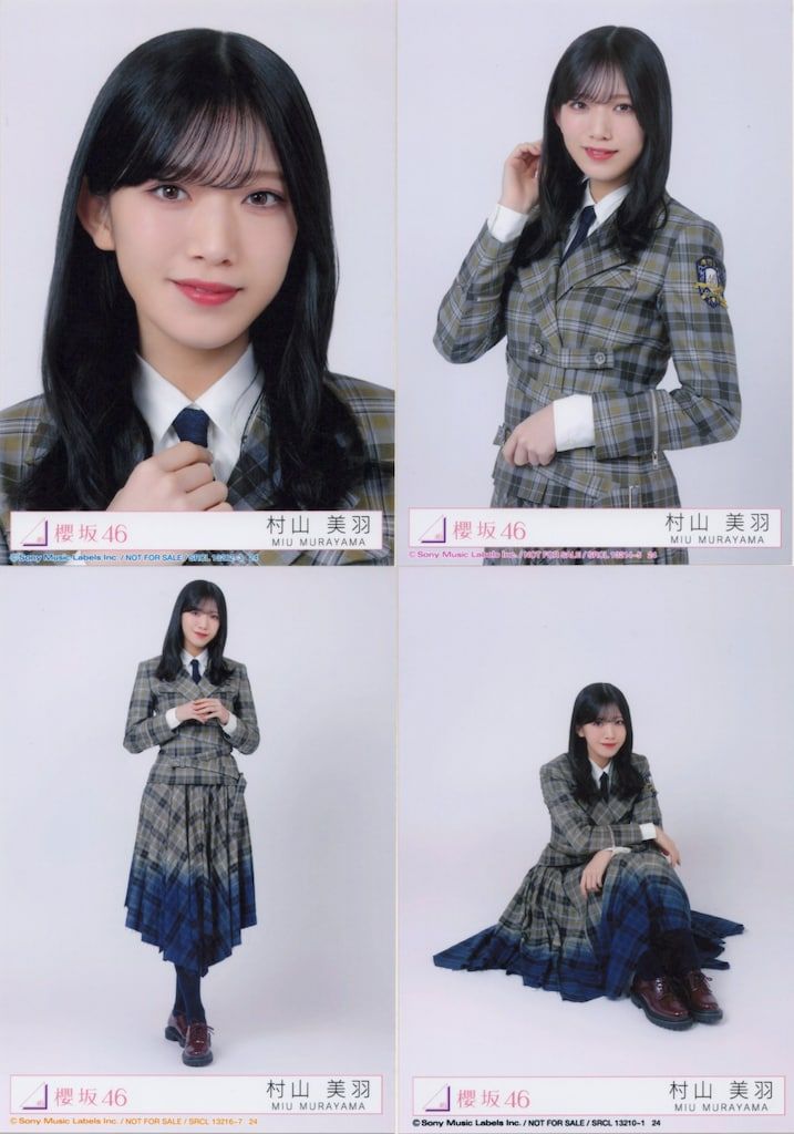 櫻坂46 UDAGAWA GENERATION 村山美羽 封入特典生写真 4種コンプ - メルカリ