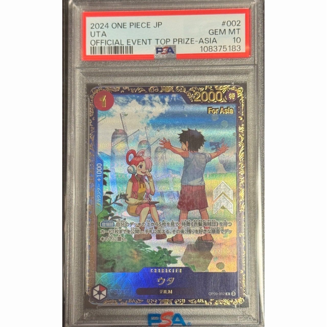 ウタ フラッグシップ 優勝記念 PSA10 アジア版 - メルカリ