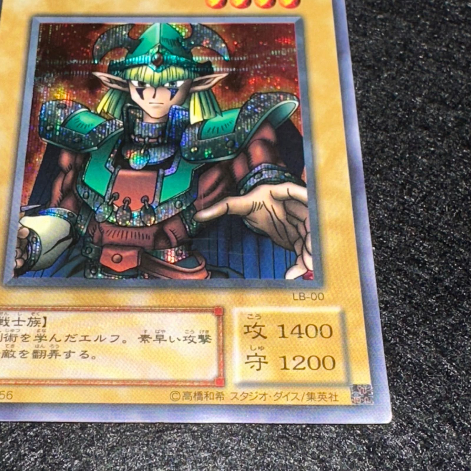 遊戯王】No.4892 2期 エルフの剣士 シク シークレット 1枚 - メルカリ