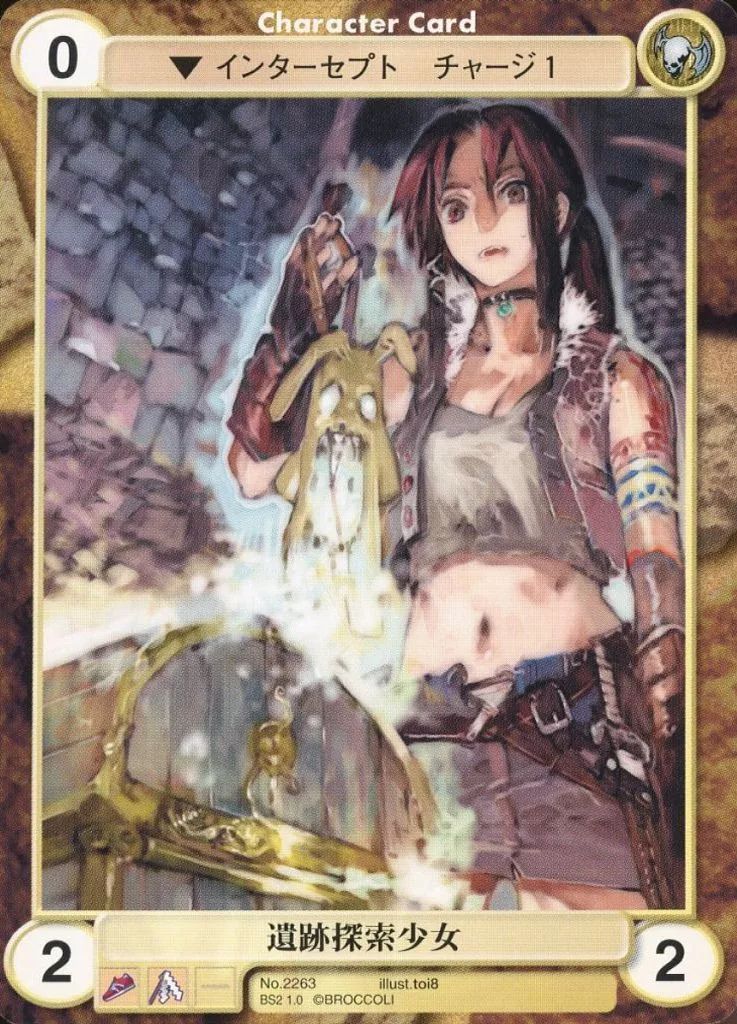 中古】アクエリアンエイジ No.2263[C]：遺跡探索少女 - メルカリ