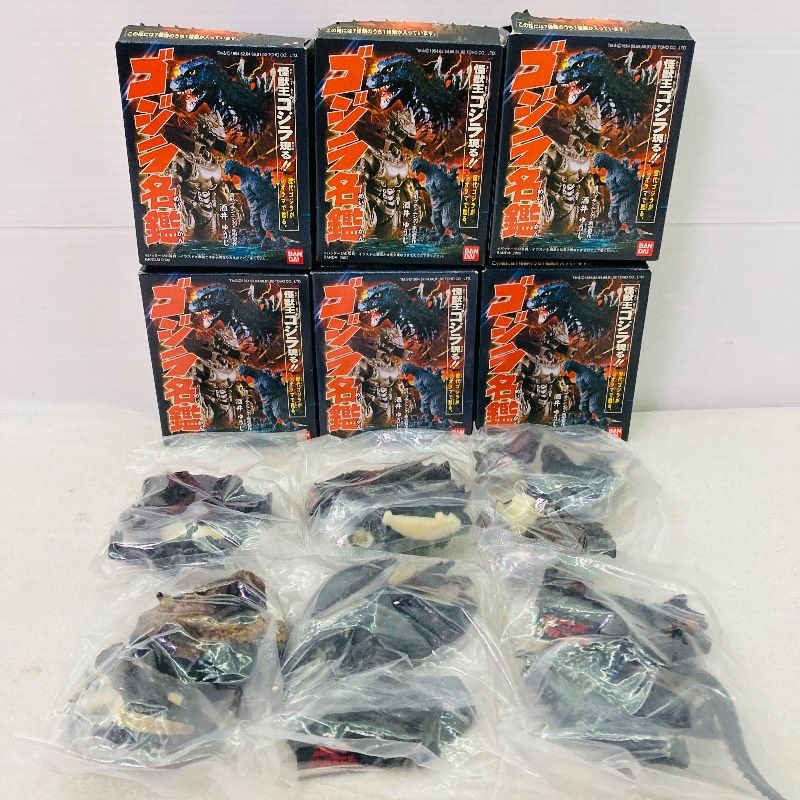 袋未開封】【6種／セミコンプリートセット】BANDAI ゴジラ名鑑 ゴジラ