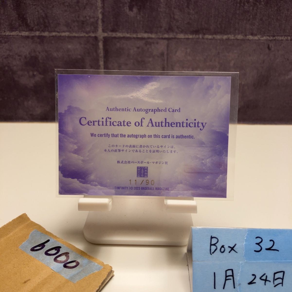 2023 BBM INFINITY 鳥谷敬 11/90 直筆サインカード 阪神タイガース