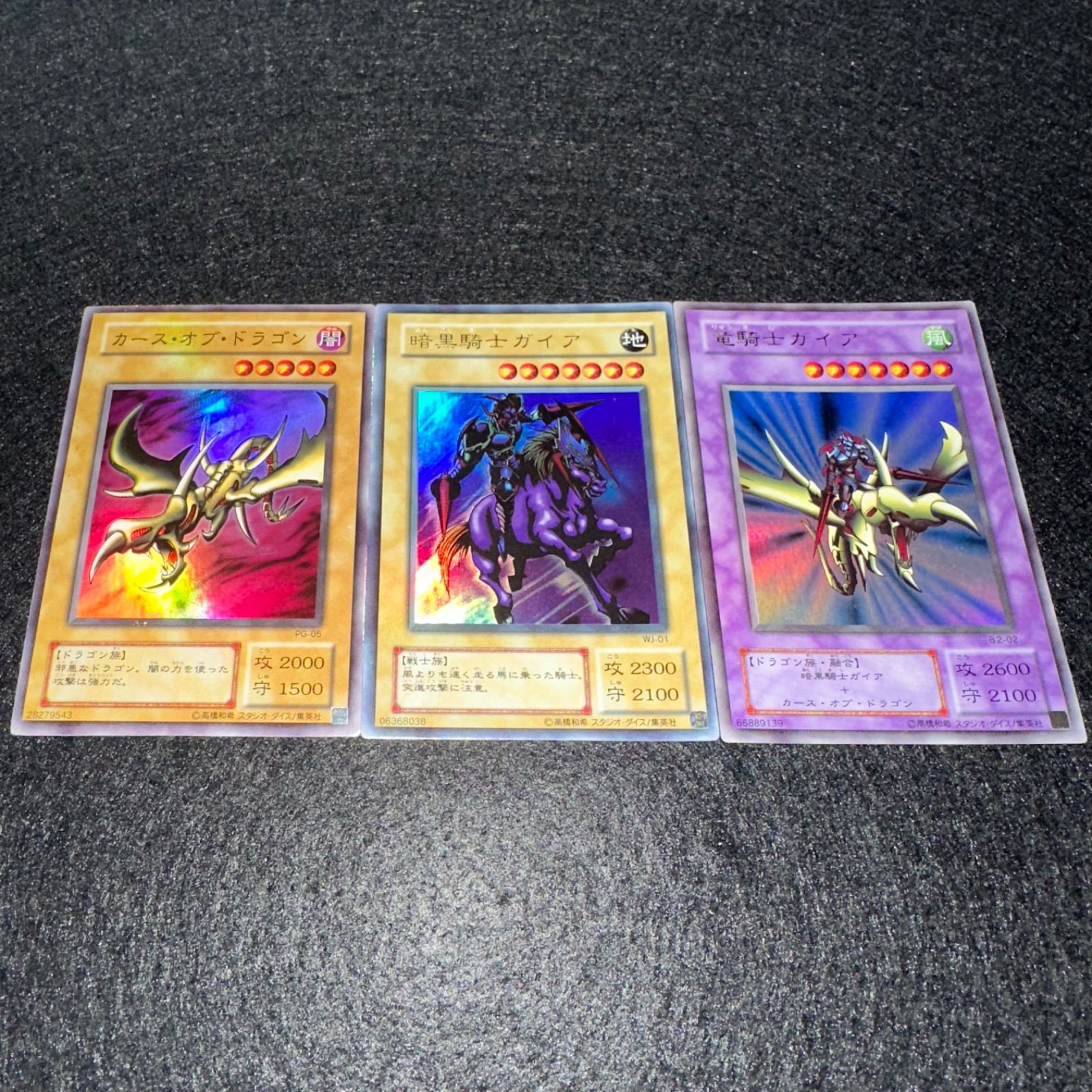 遊戯王】No.4902 2期 カースオブドラゴン 暗黒騎士ガイア 竜騎士ガイア