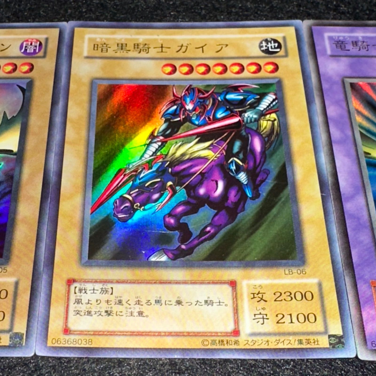 遊戯王】No.4901 2期 カースオブドラゴン 暗黒騎士ガイア 竜騎士ガイア