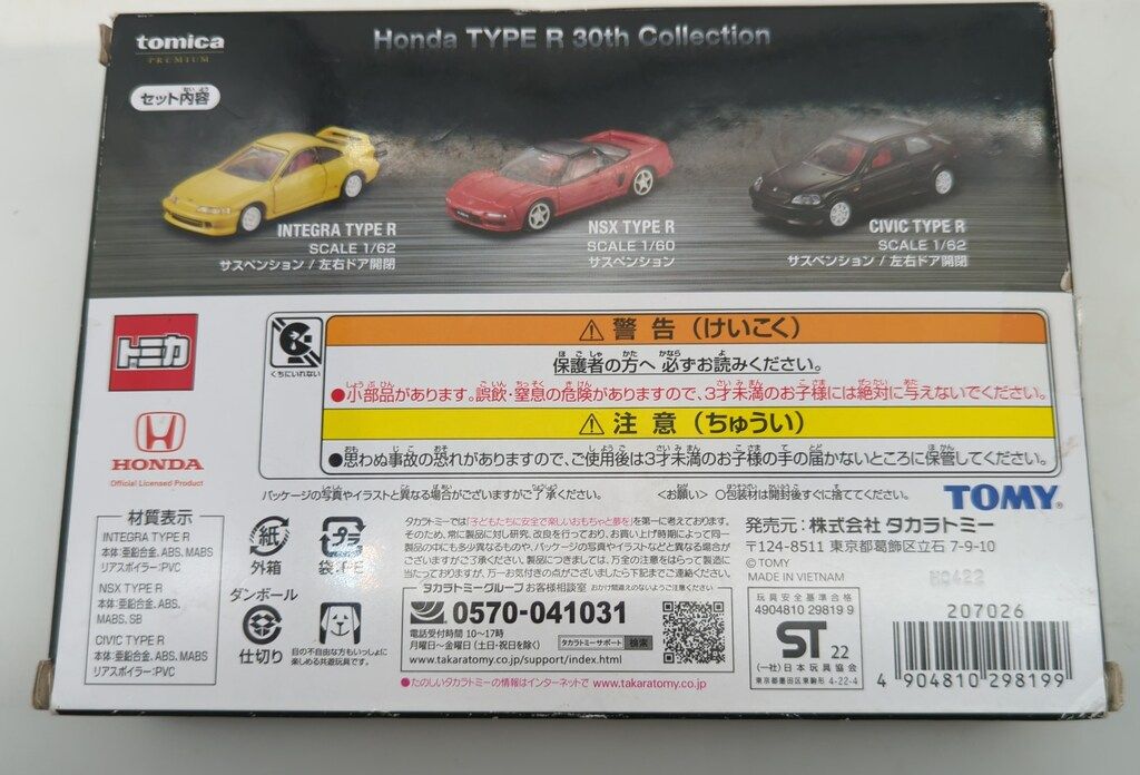 タカラトミー トミカプレミアム HONDA TYPE R 30TH COLLECTION - メルカリ