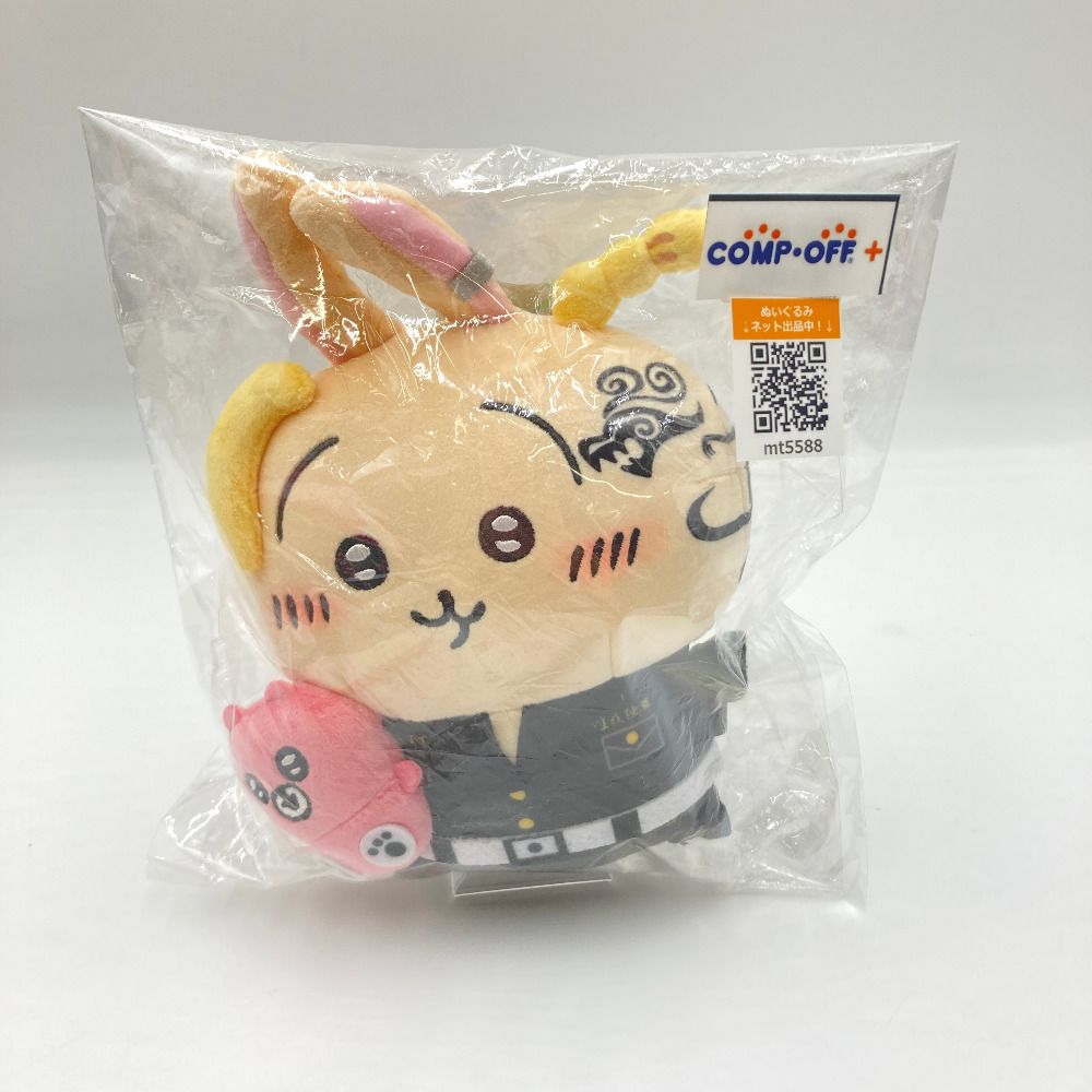 うさぎ ぬいぐるみ 「ちいかわ・東京卍リベンジャーズコラボ」 TSUTAYA
