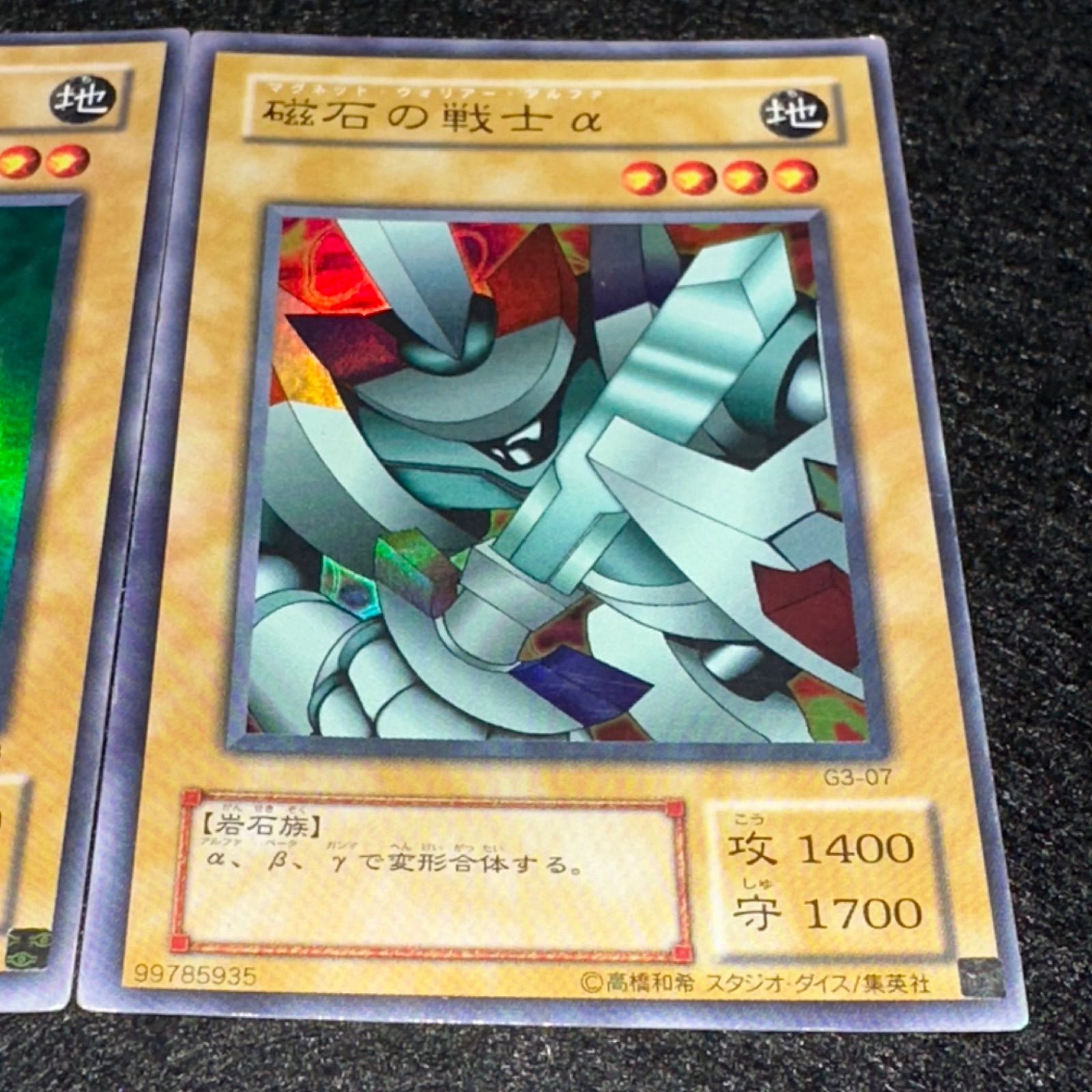 遊戯王】No.4903 2期 磁石の戦士γ 磁石の戦士β 磁石の戦士α ウルトラ
