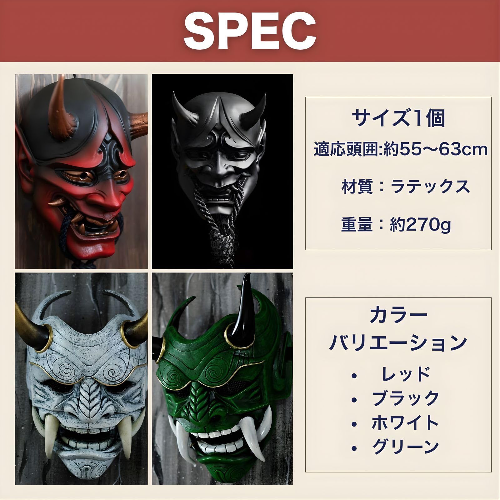 SESHIS] 鬼 お面 仮装 コスプレ 般若 リアル ゴーストフェイス ラバー