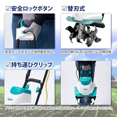 高儀 GREEN ART 電動耕うん機 菜援くん 800W GCV-110CH - メルカリ