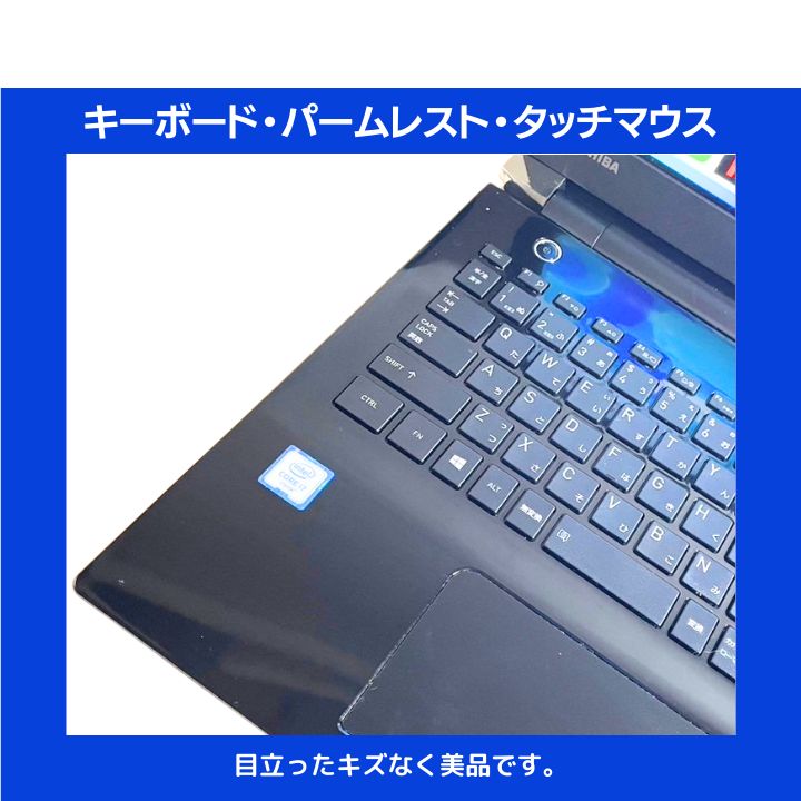 Core i7×16GB×新品SSD✨】東芝／シャイニーブラック／15.6型フルHD光沢