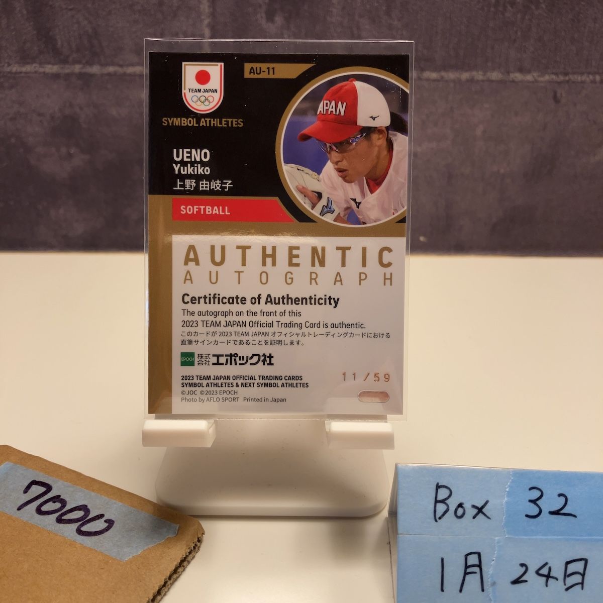 2023 EPOCH 上野由岐子 11/59 直筆サインカード 日本代表 ソフトボール